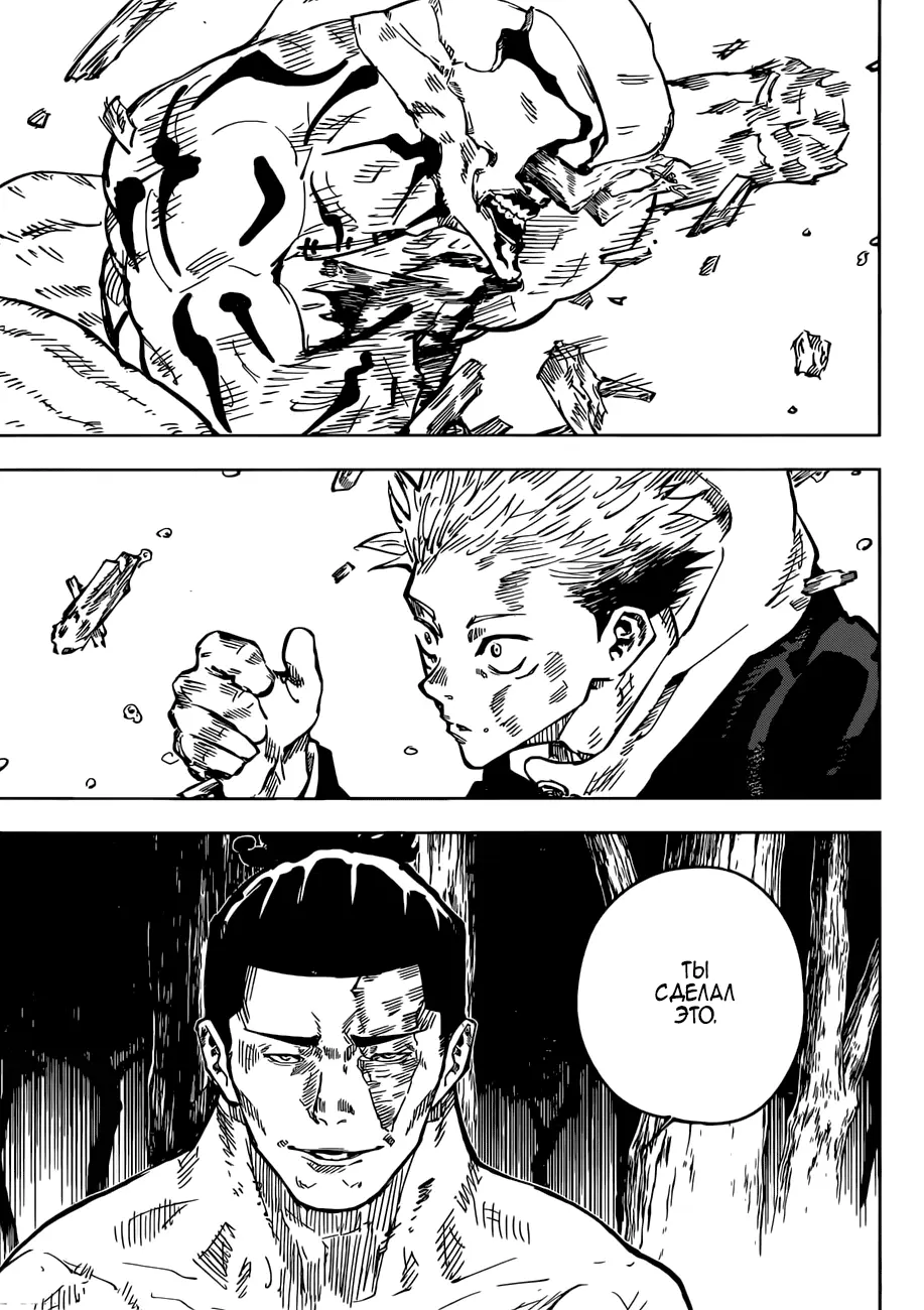 Read Магическая битва Manga Online
