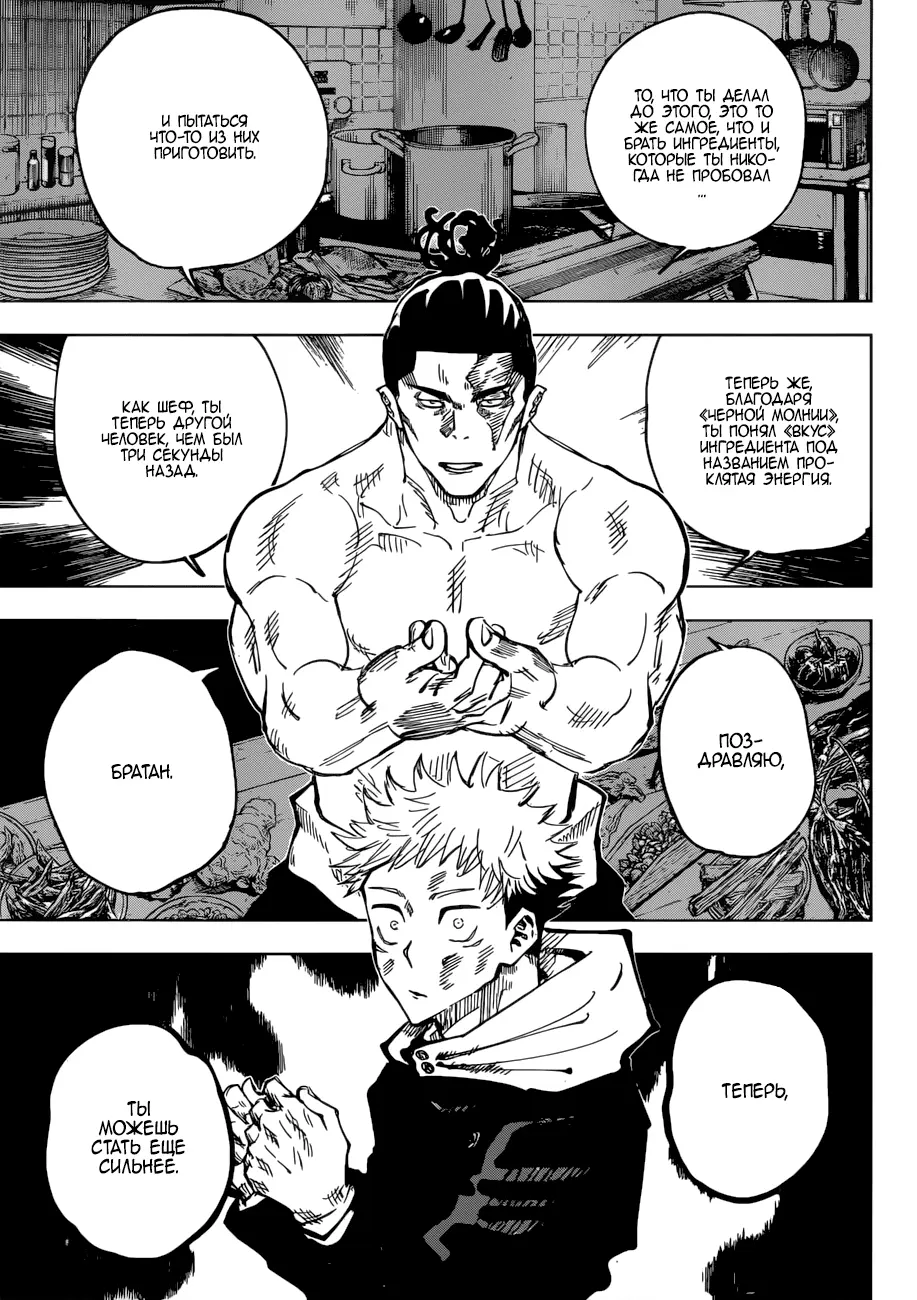 Read Магическая битва Manga Online