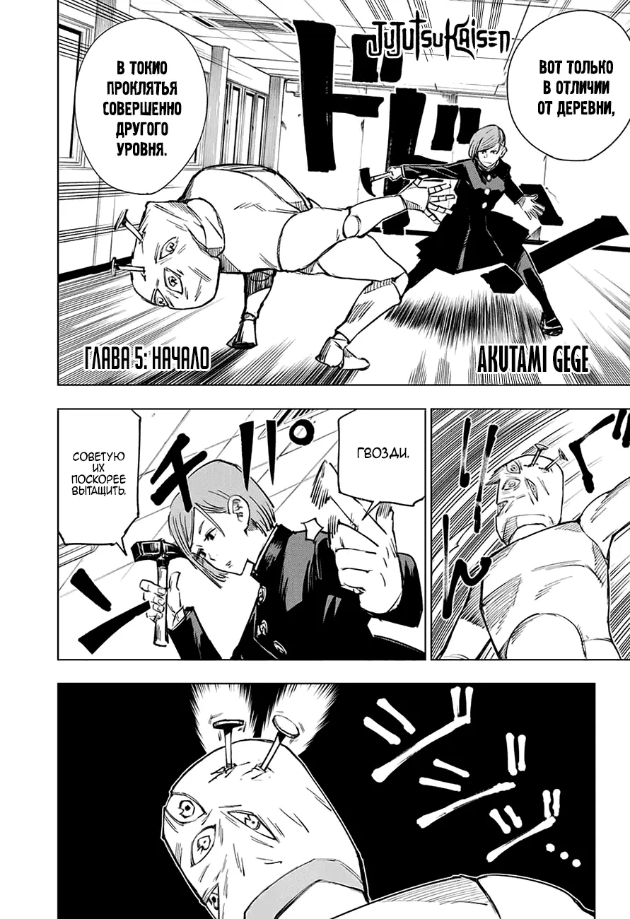 Read Магическая битва Manga Online