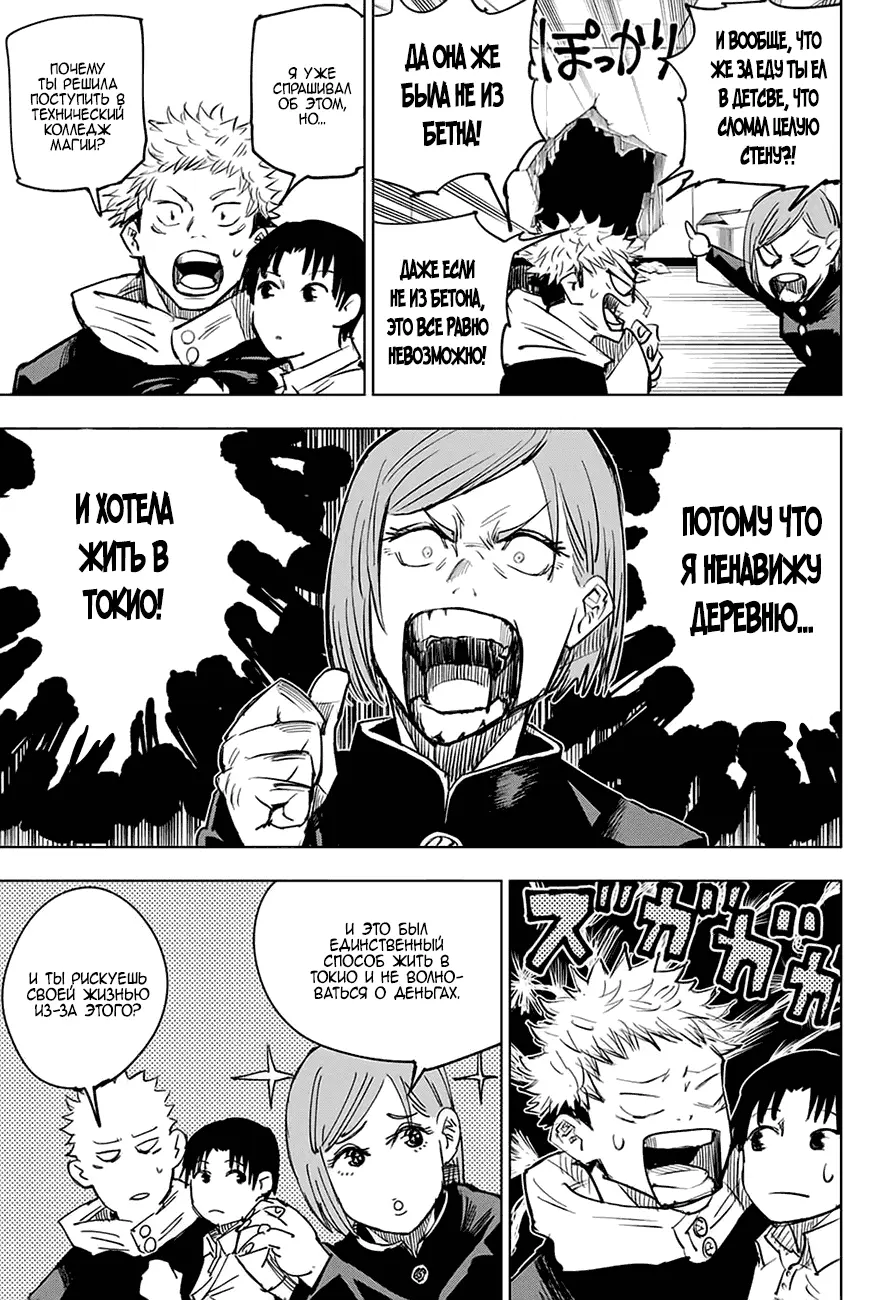 Read Магическая битва Manga Online