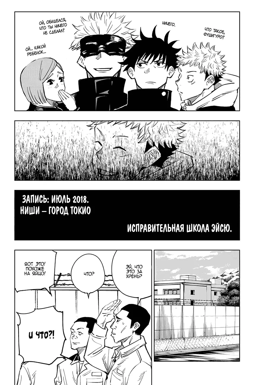 Read Магическая битва Manga Online