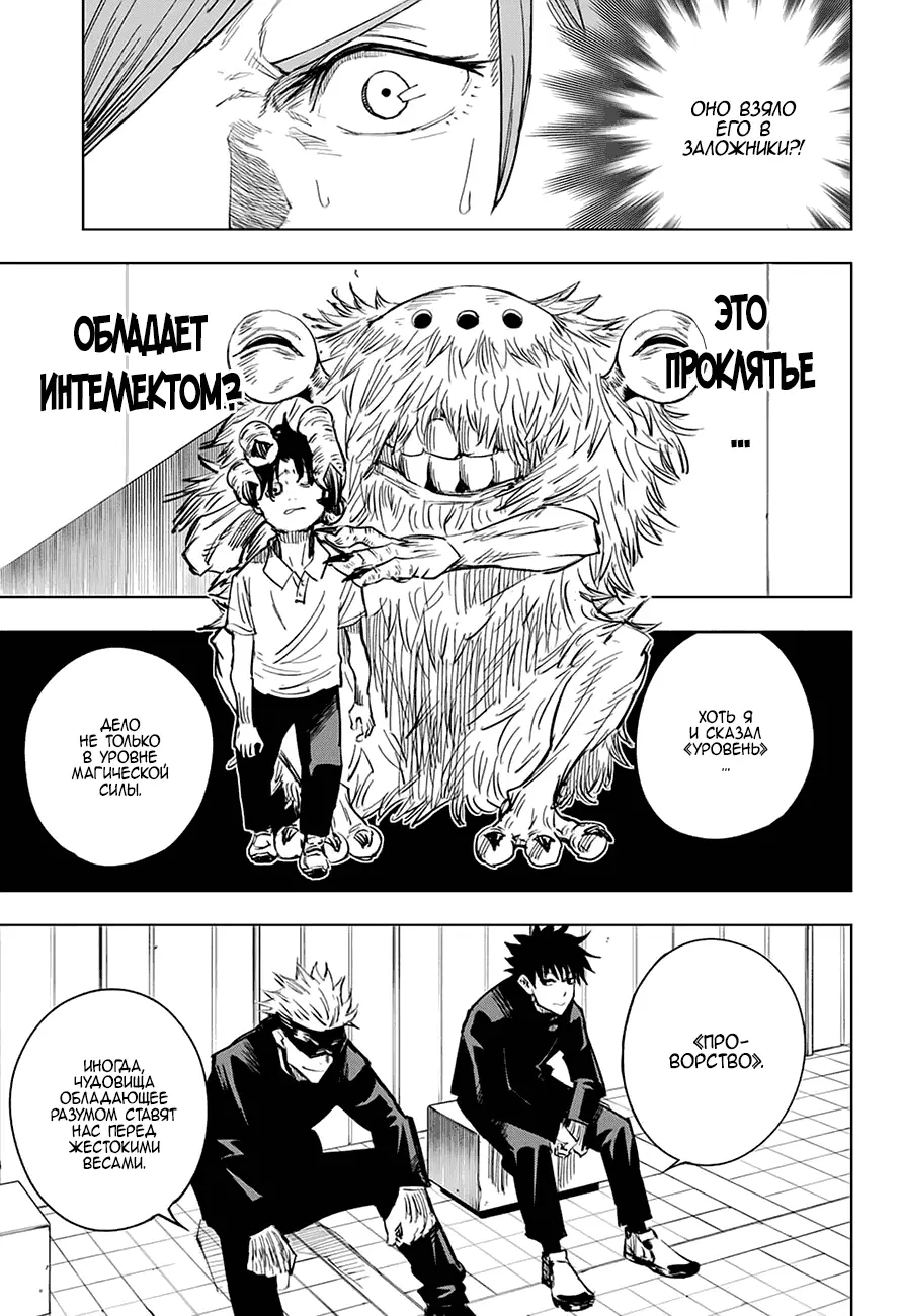 Read Магическая битва Manga Online