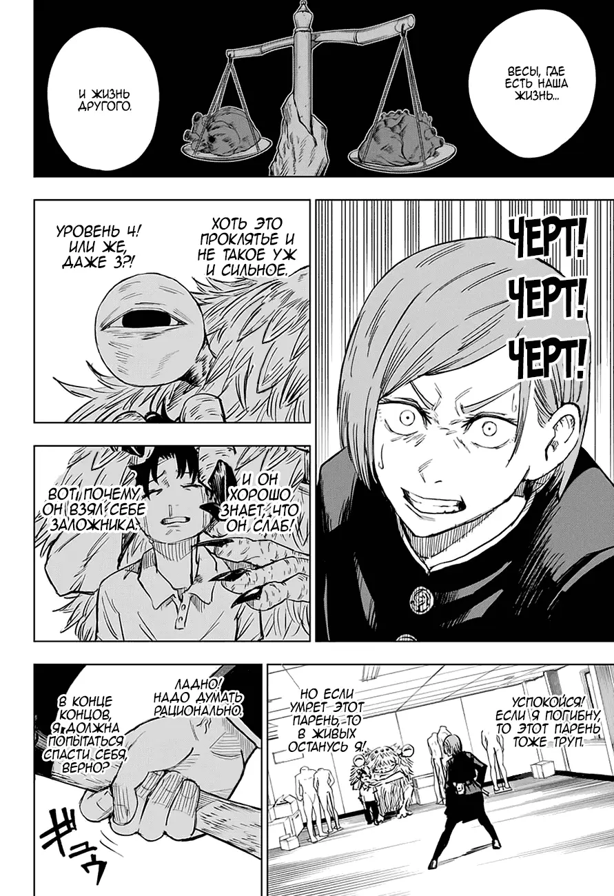 Read Магическая битва Manga Online