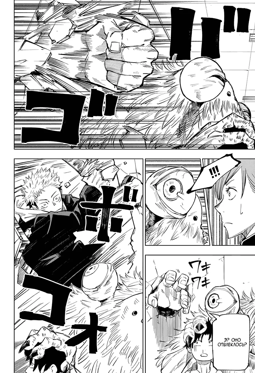 Read Магическая битва Manga Online