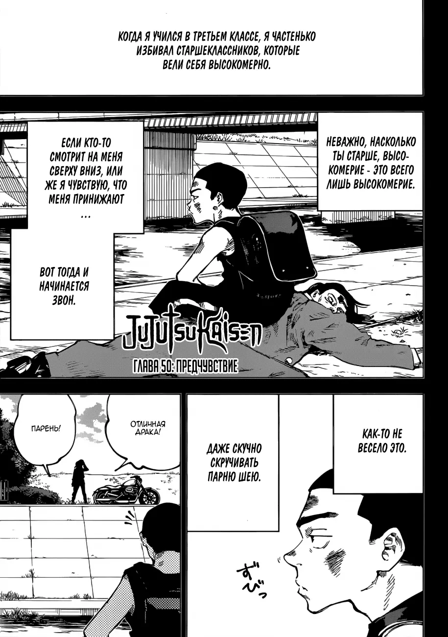 Read Магическая битва Manga Online