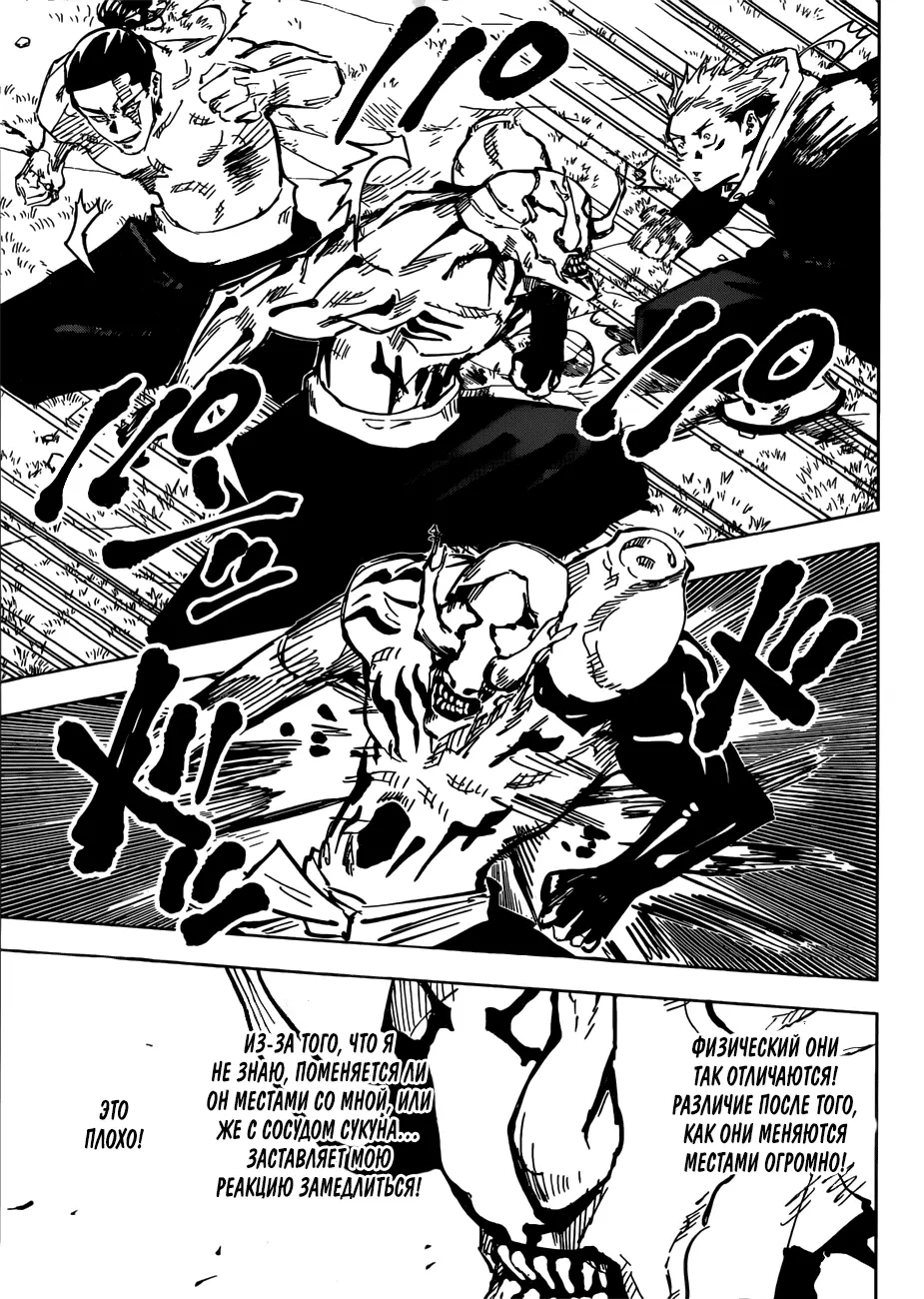 Read Магическая битва Manga Online