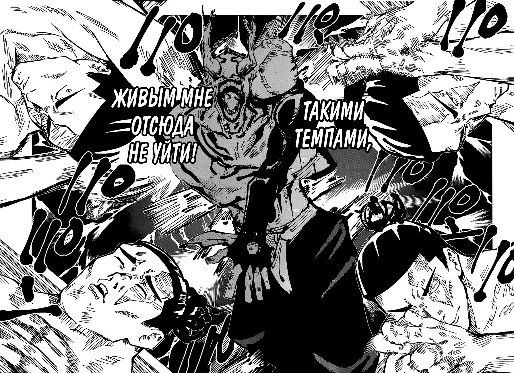 Read Магическая битва Manga Online