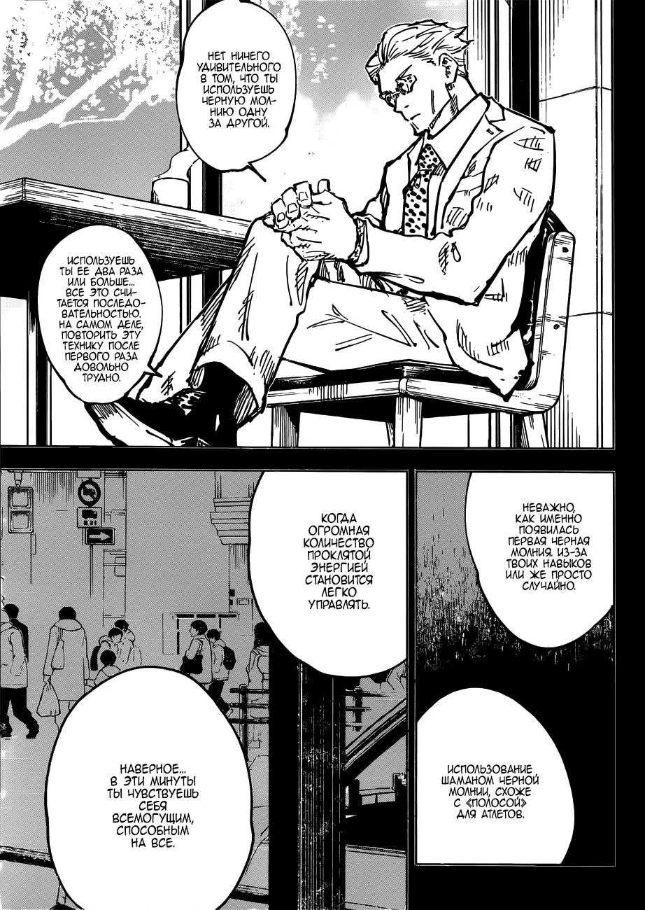 Read Магическая битва Manga Online
