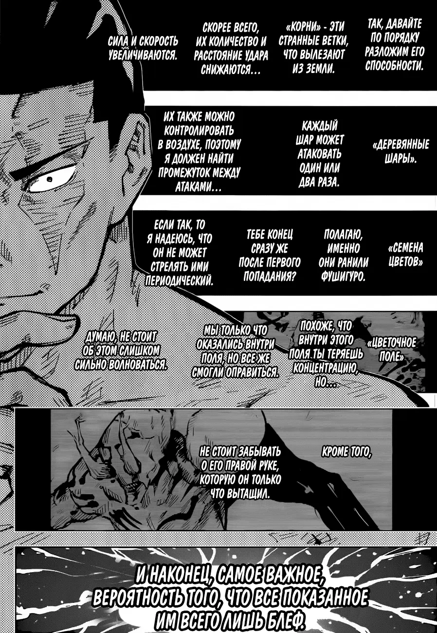 Read Магическая битва Manga Online