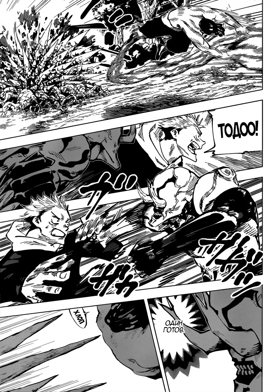 Read Магическая битва Manga Online