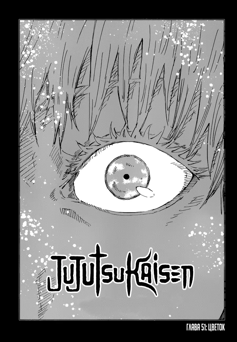 Read Магическая битва Manga Online