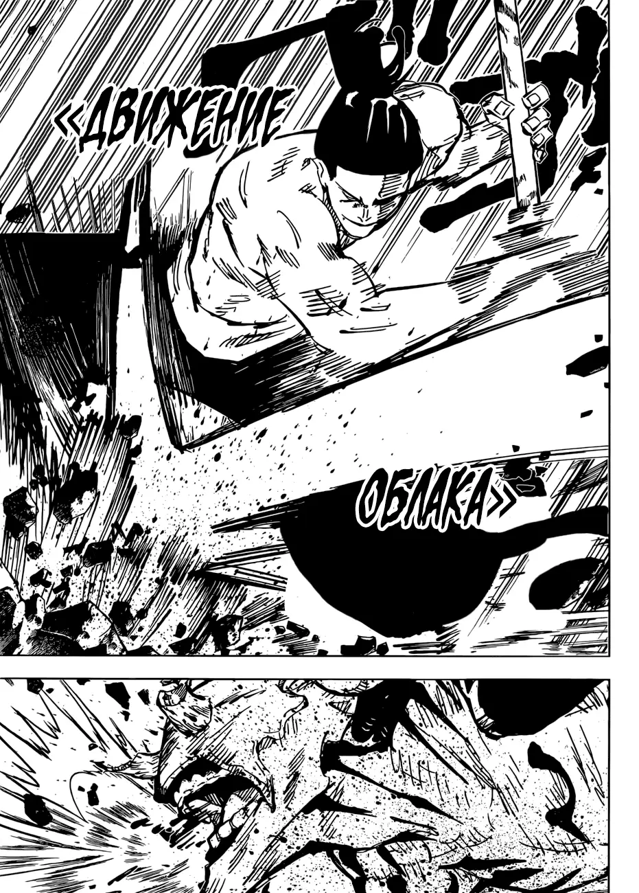 Read Магическая битва Manga Online