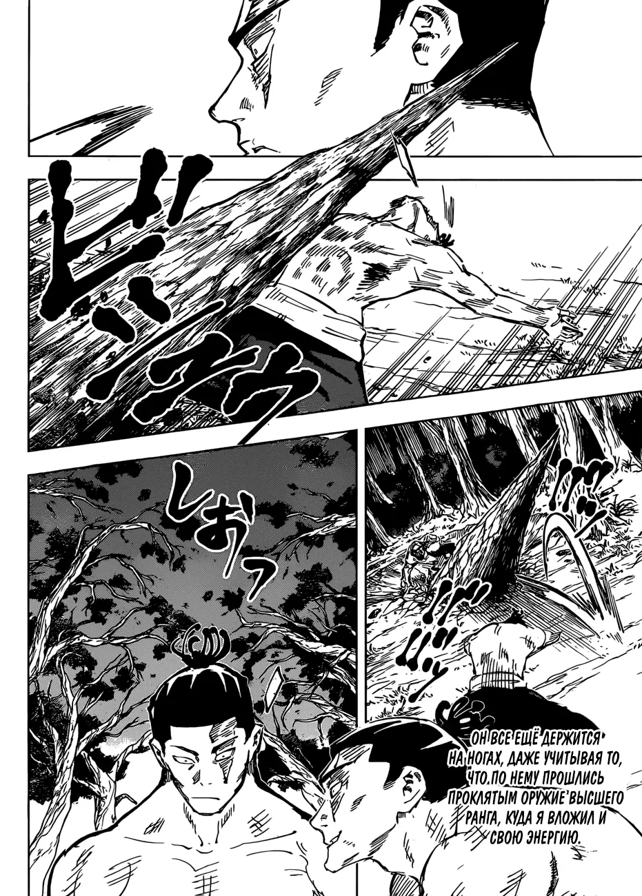 Read Магическая битва Manga Online