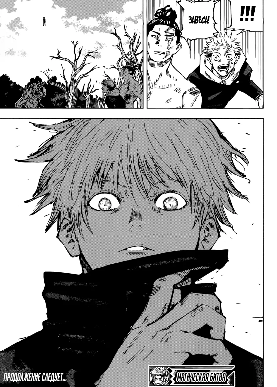 Read Магическая битва Manga Online