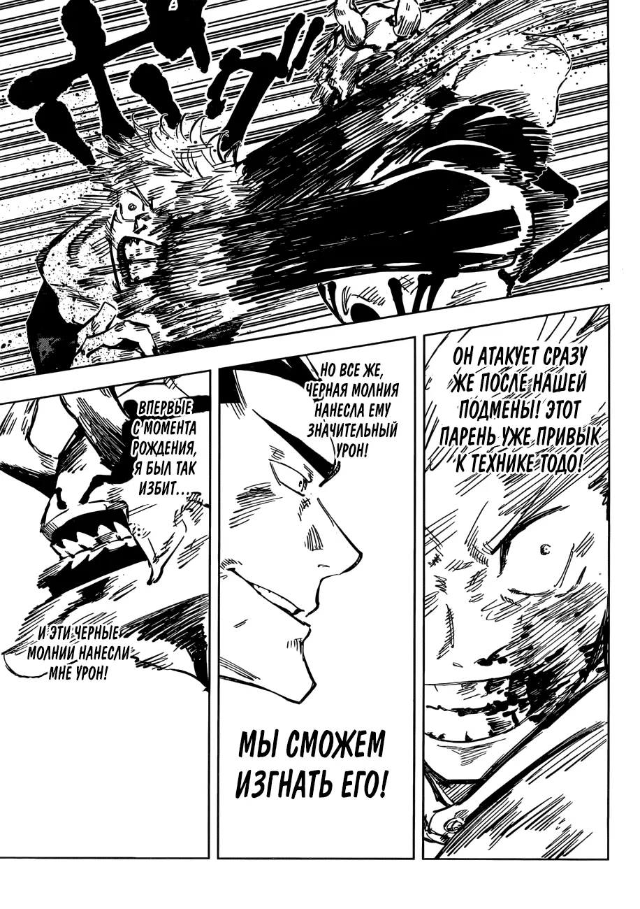 Read Магическая битва Manga Online