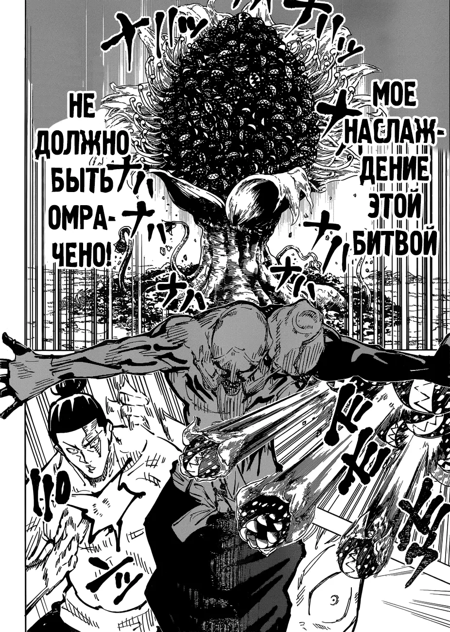 Read Магическая битва Manga Online