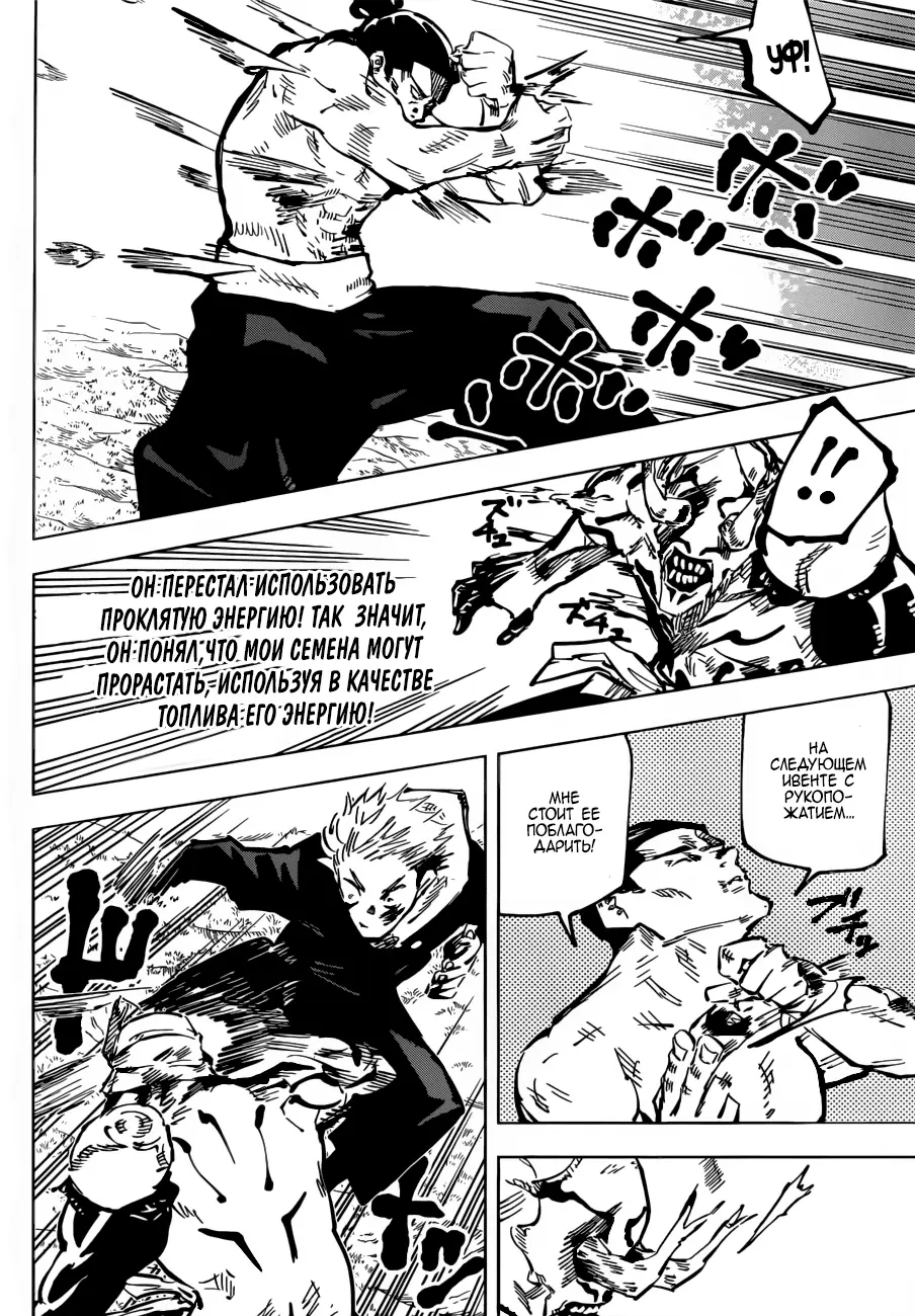 Read Магическая битва Manga Online