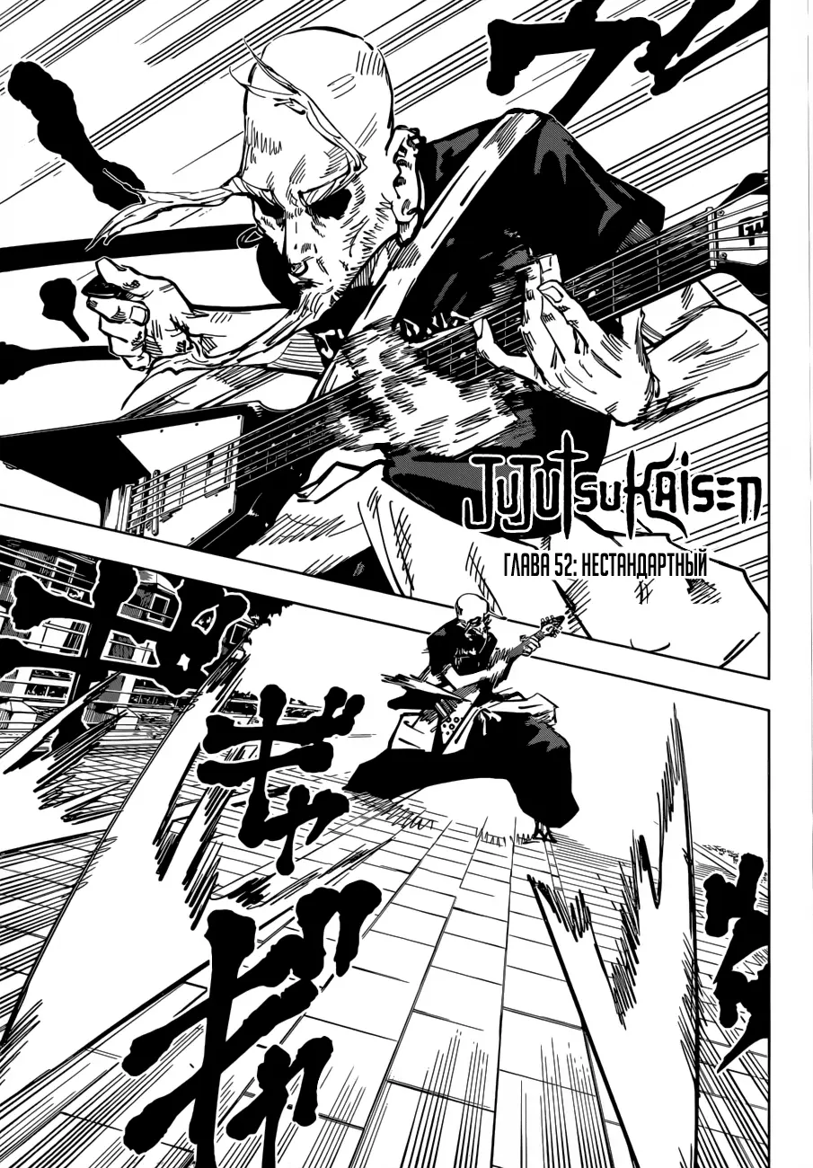 Read Магическая битва Manga Online