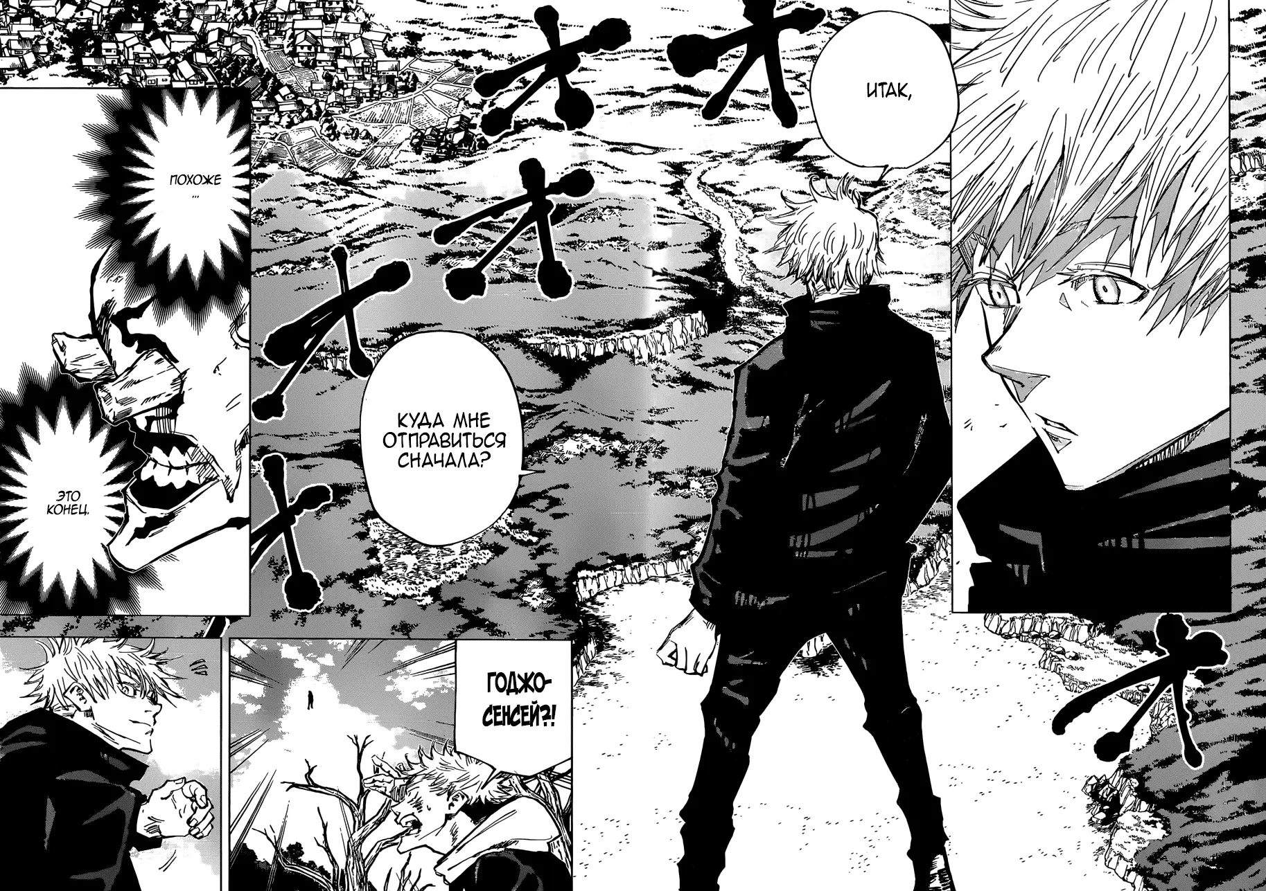 Read Магическая битва Manga Online
