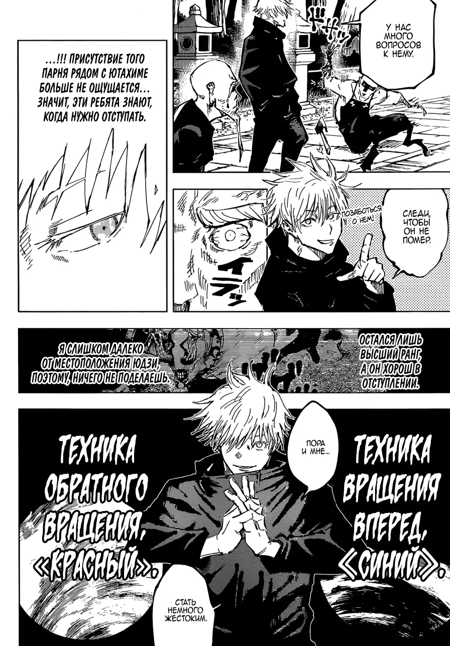 Read Магическая битва Manga Online