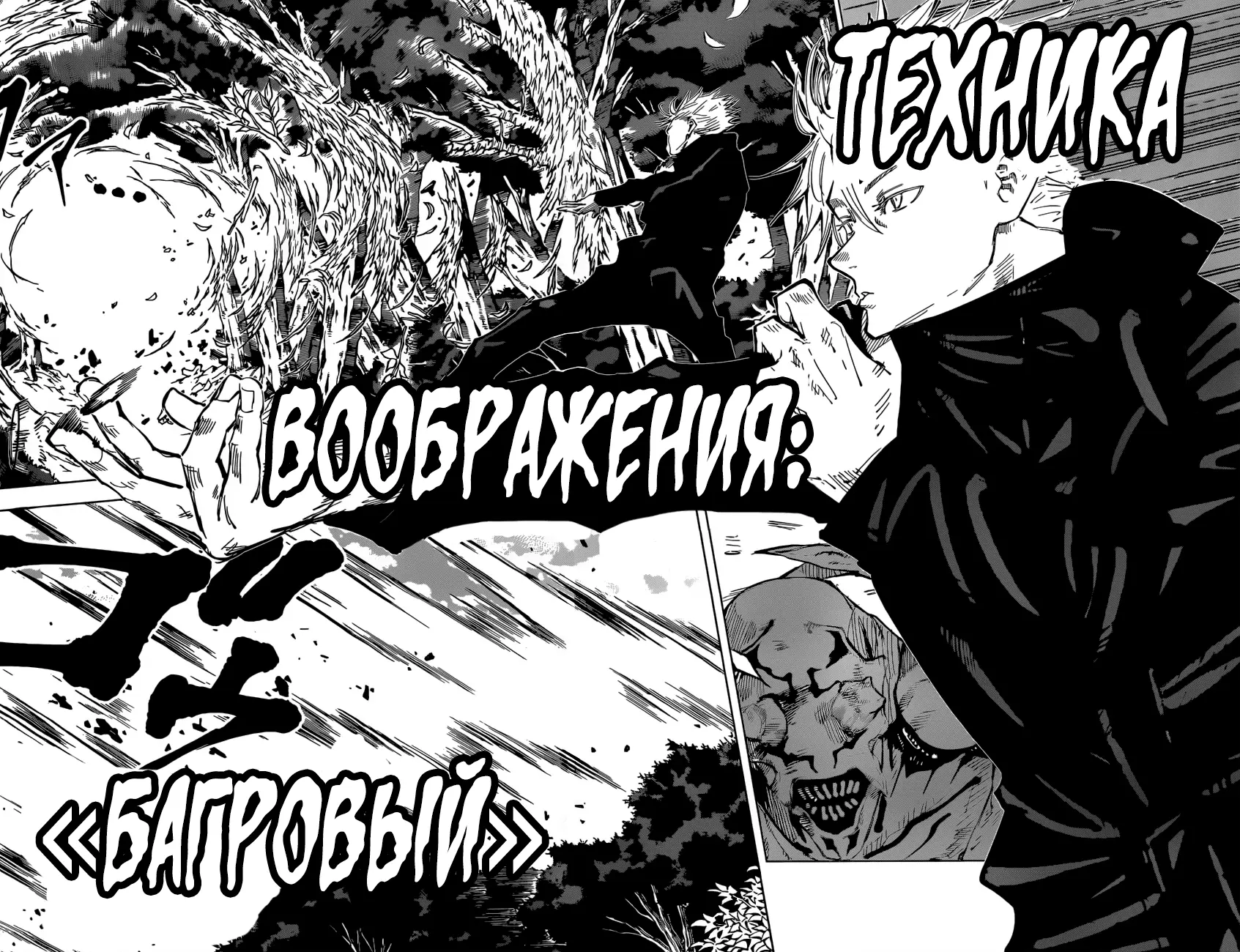 Read Магическая битва Manga Online