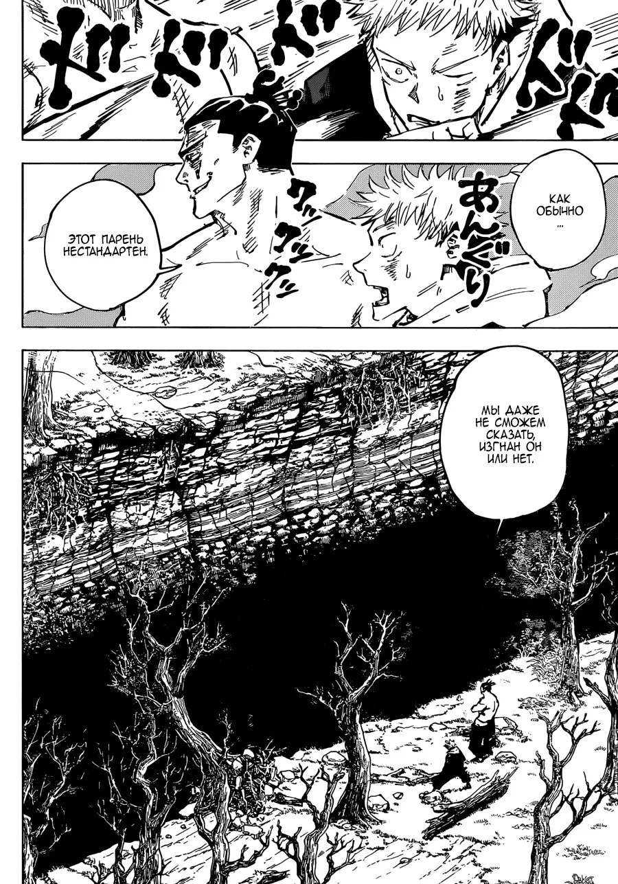 Read Магическая битва Manga Online