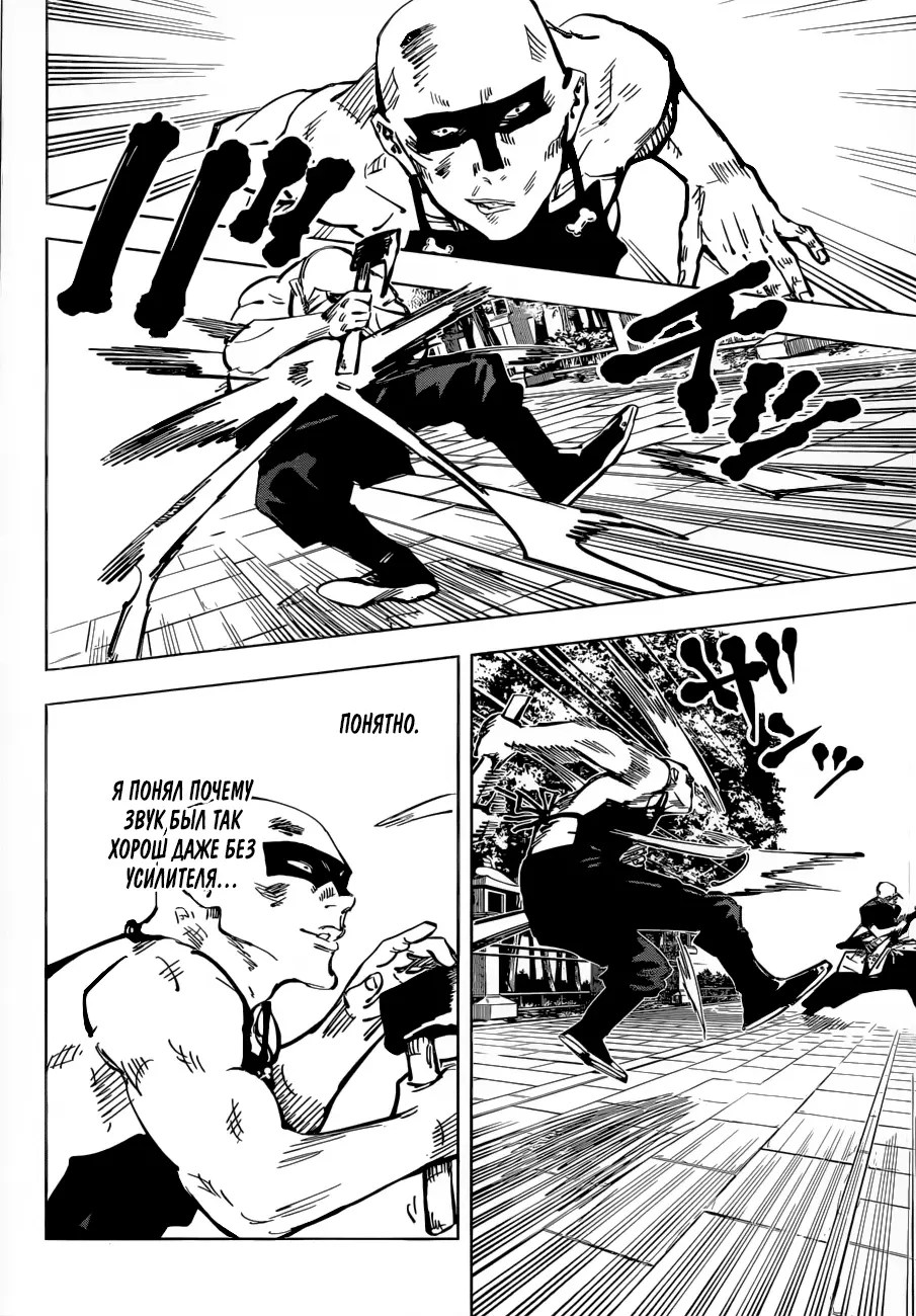 Read Магическая битва Manga Online