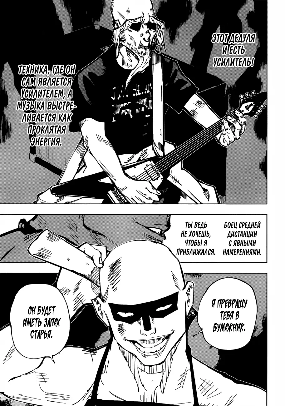 Read Магическая битва Manga Online