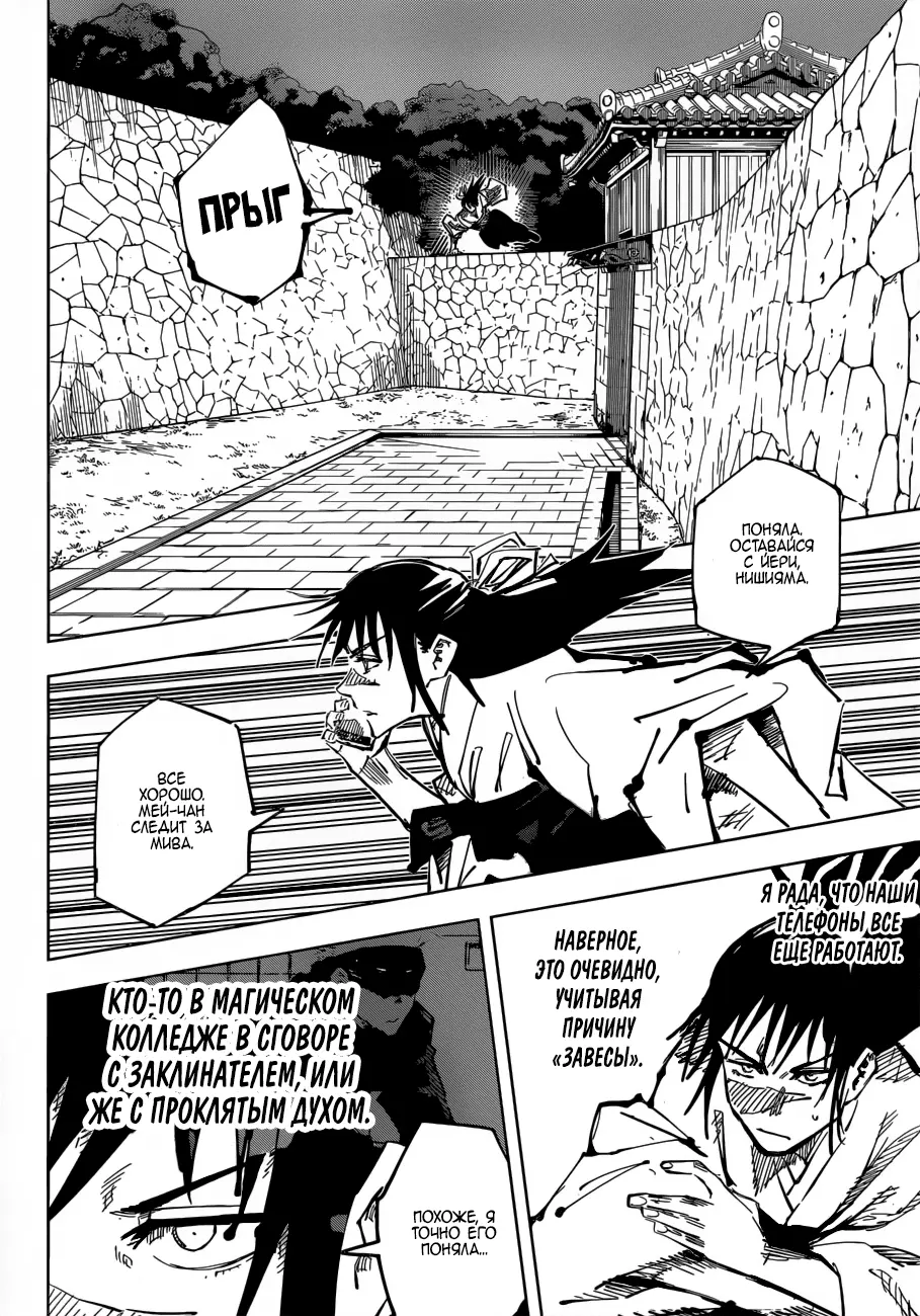 Read Магическая битва Manga Online