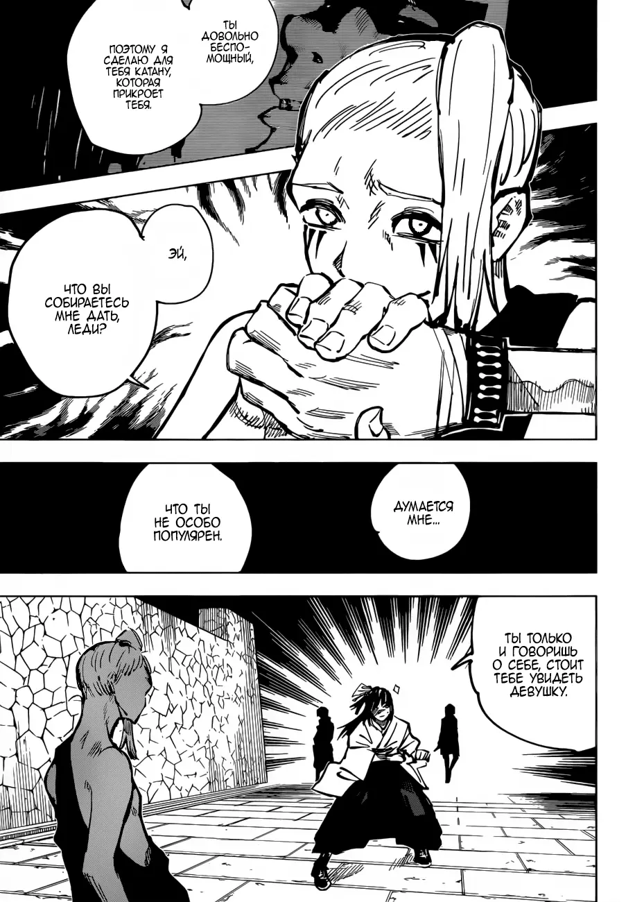 Read Магическая битва Manga Online