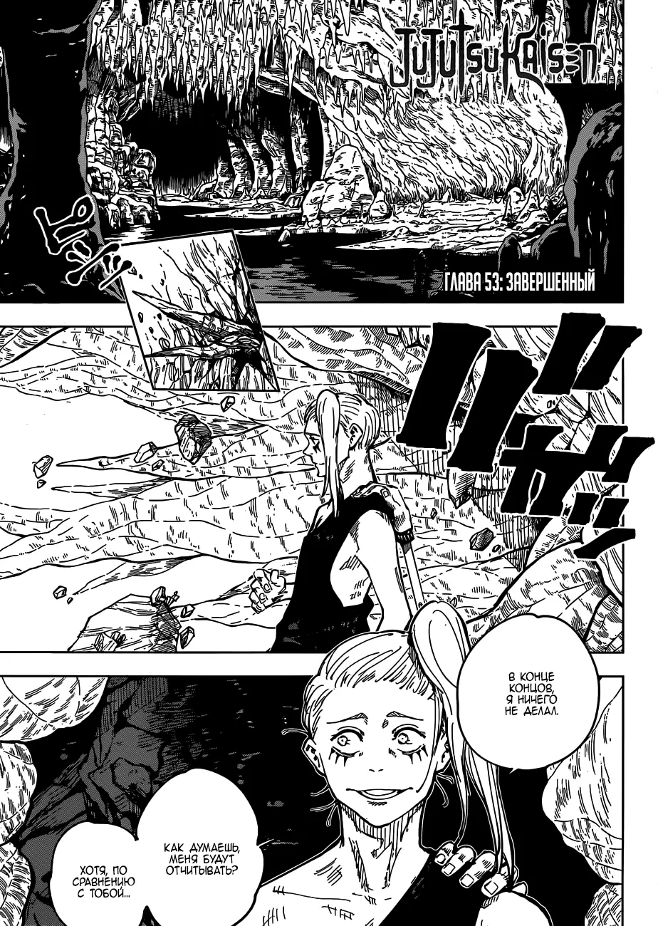 Read Магическая битва Manga Online