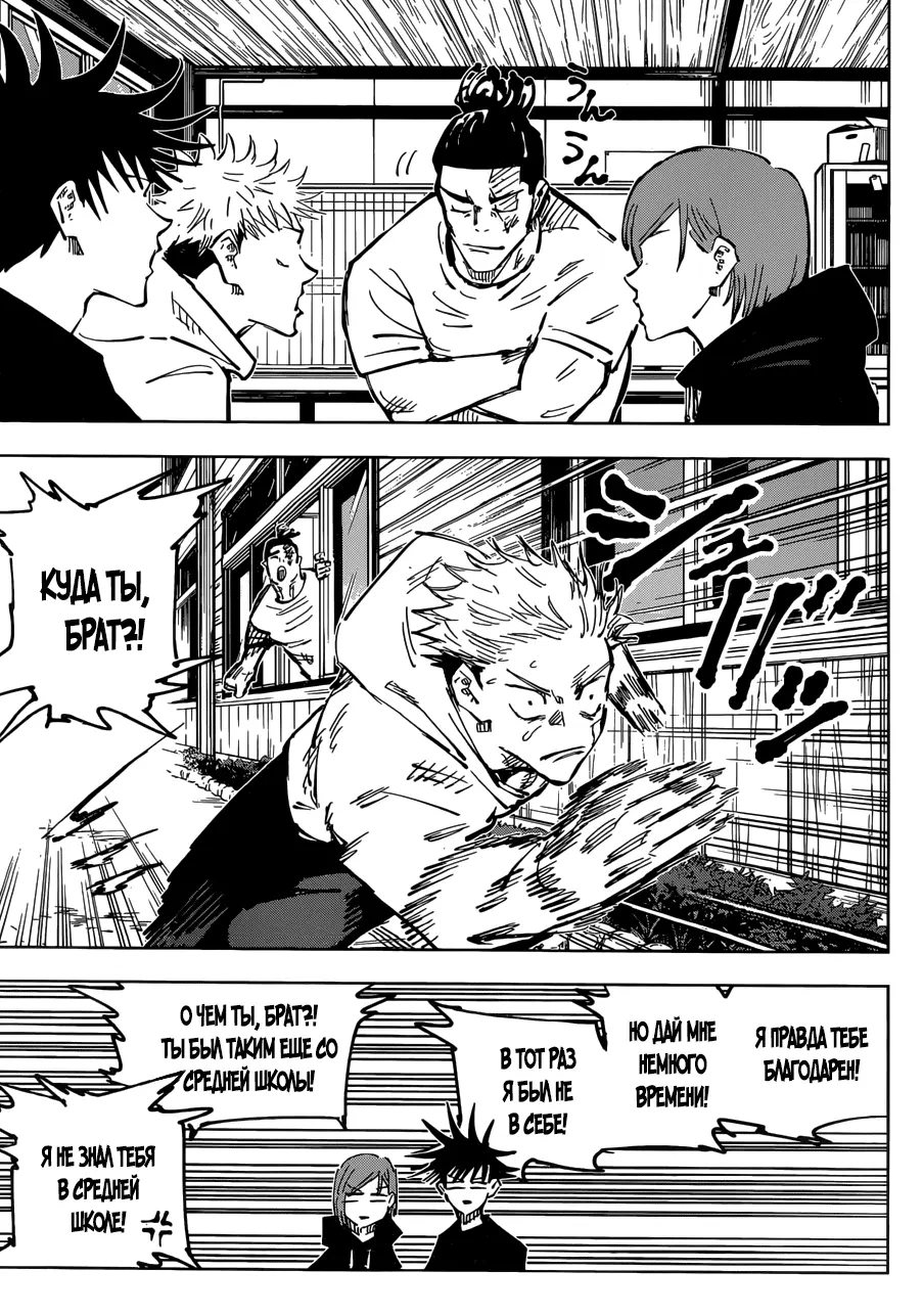 Read Магическая битва Manga Online
