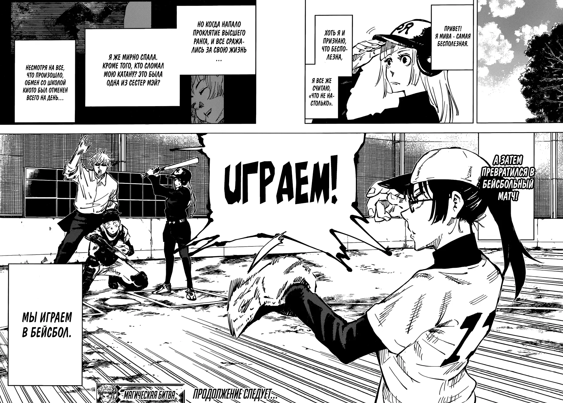 Read Магическая битва Manga Online