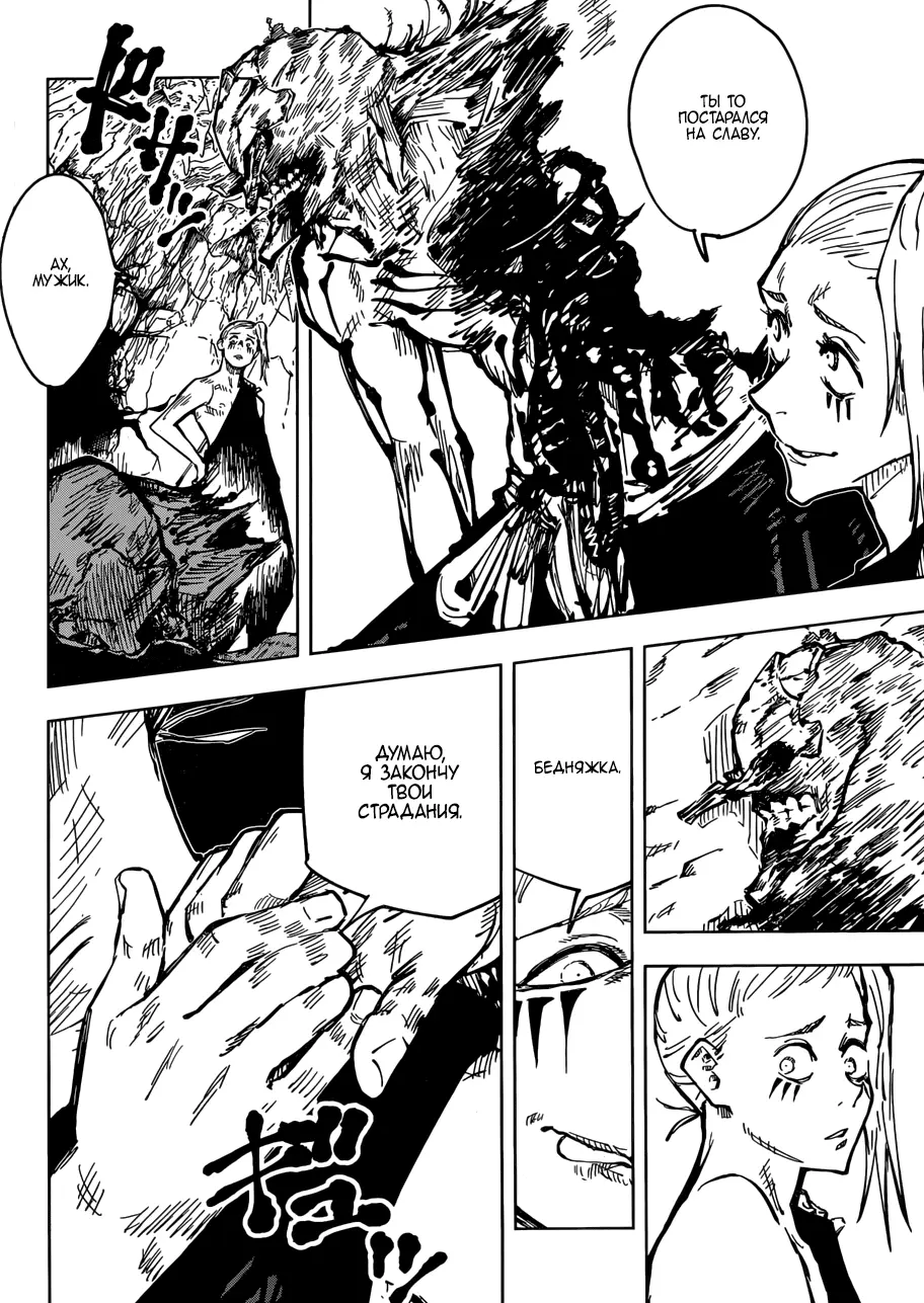 Read Магическая битва Manga Online