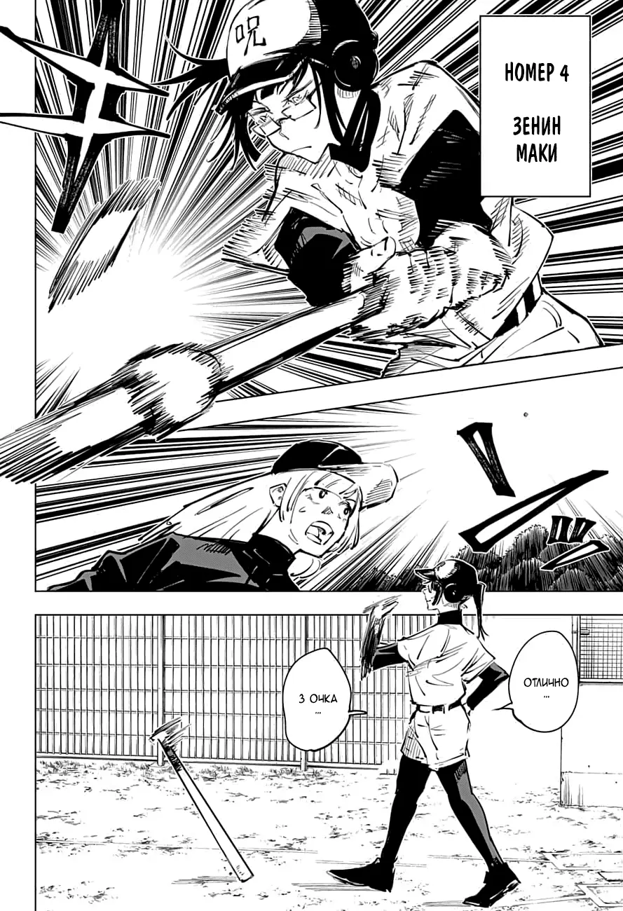 Read Магическая битва Manga Online