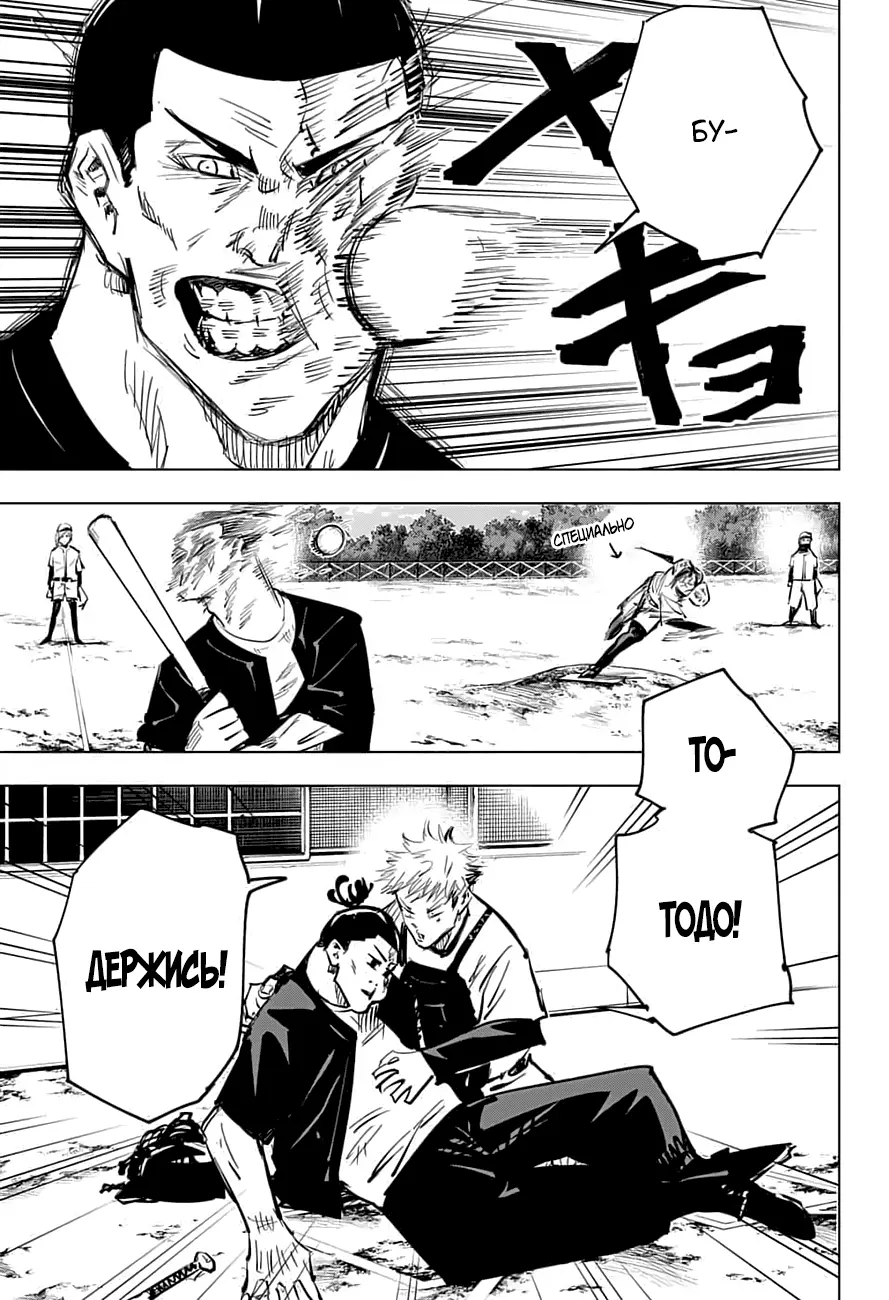 Read Магическая битва Manga Online