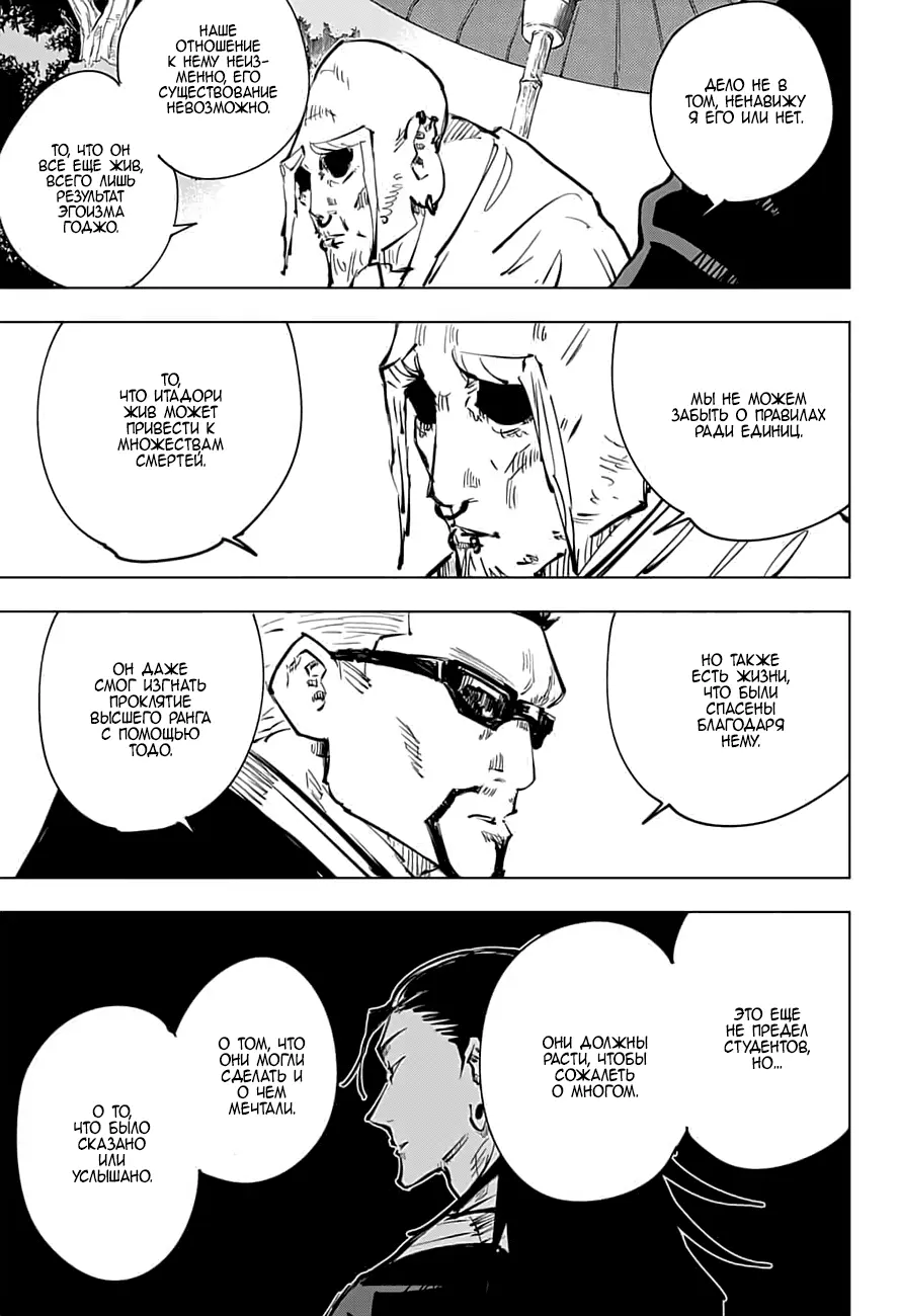 Read Магическая битва Manga Online