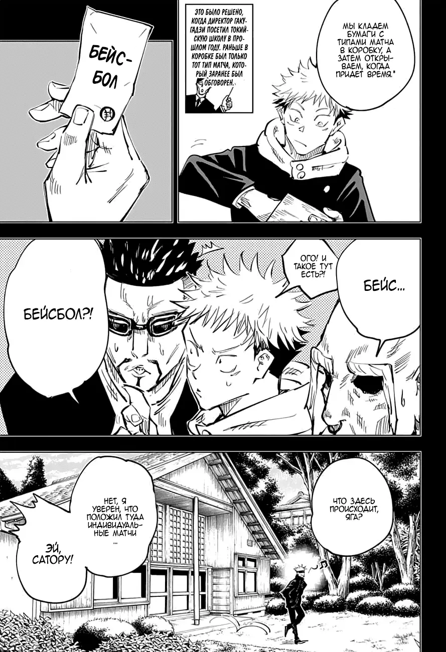 Read Магическая битва Manga Online