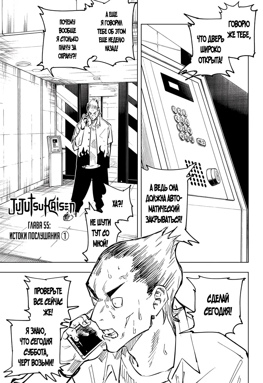 Read Магическая битва Manga Online