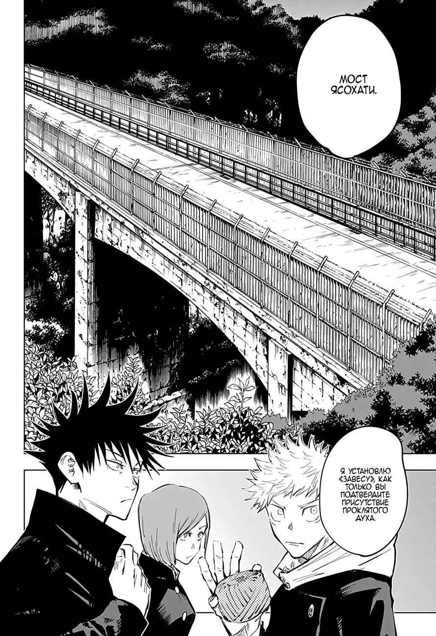 Read Магическая битва Manga Online