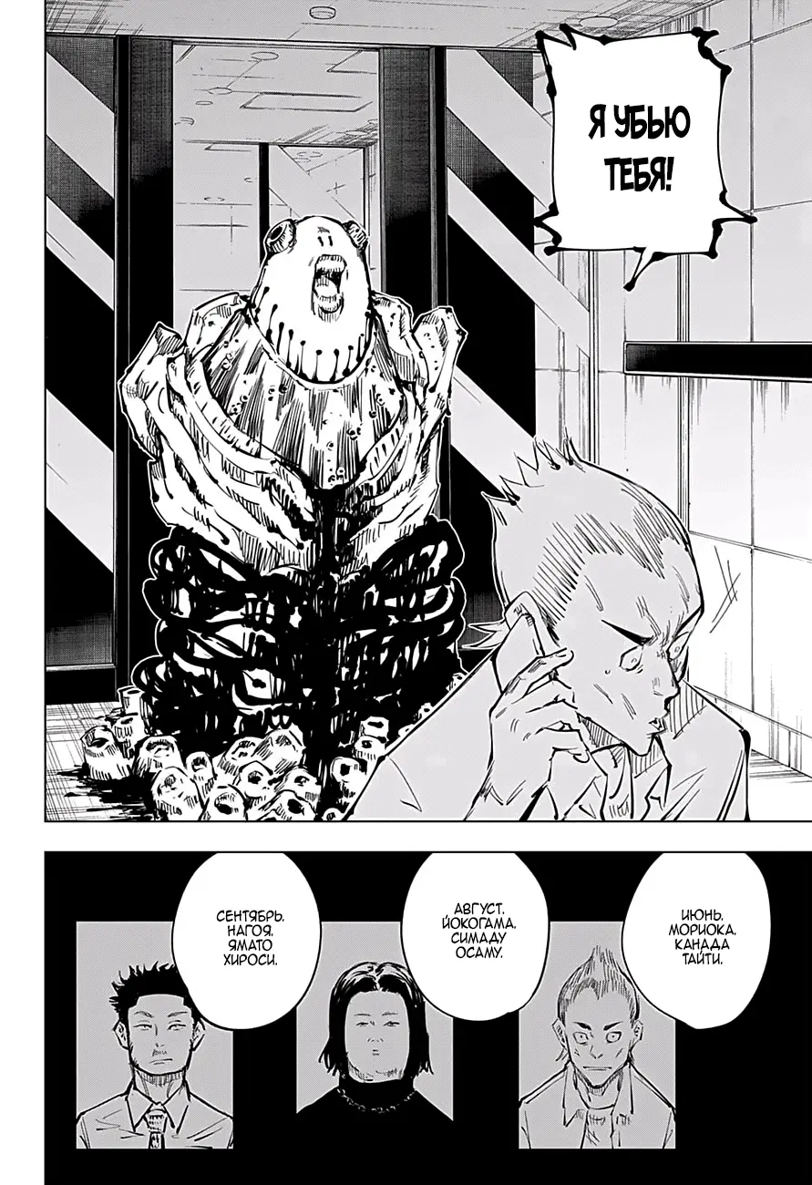 Read Магическая битва Manga Online
