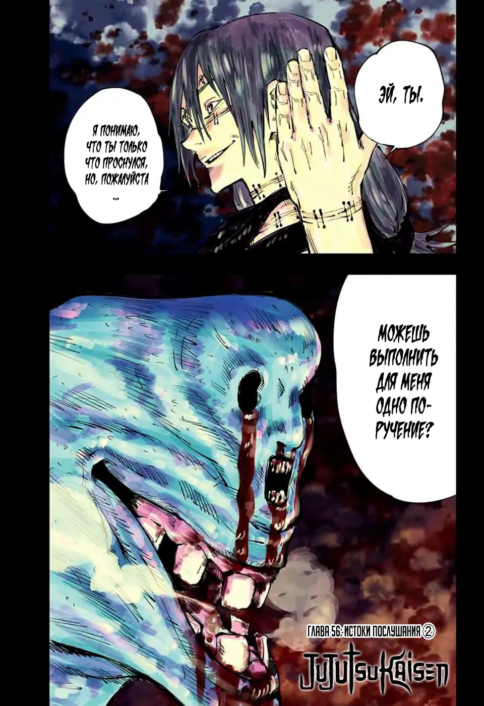 Read Магическая битва Manga Online
