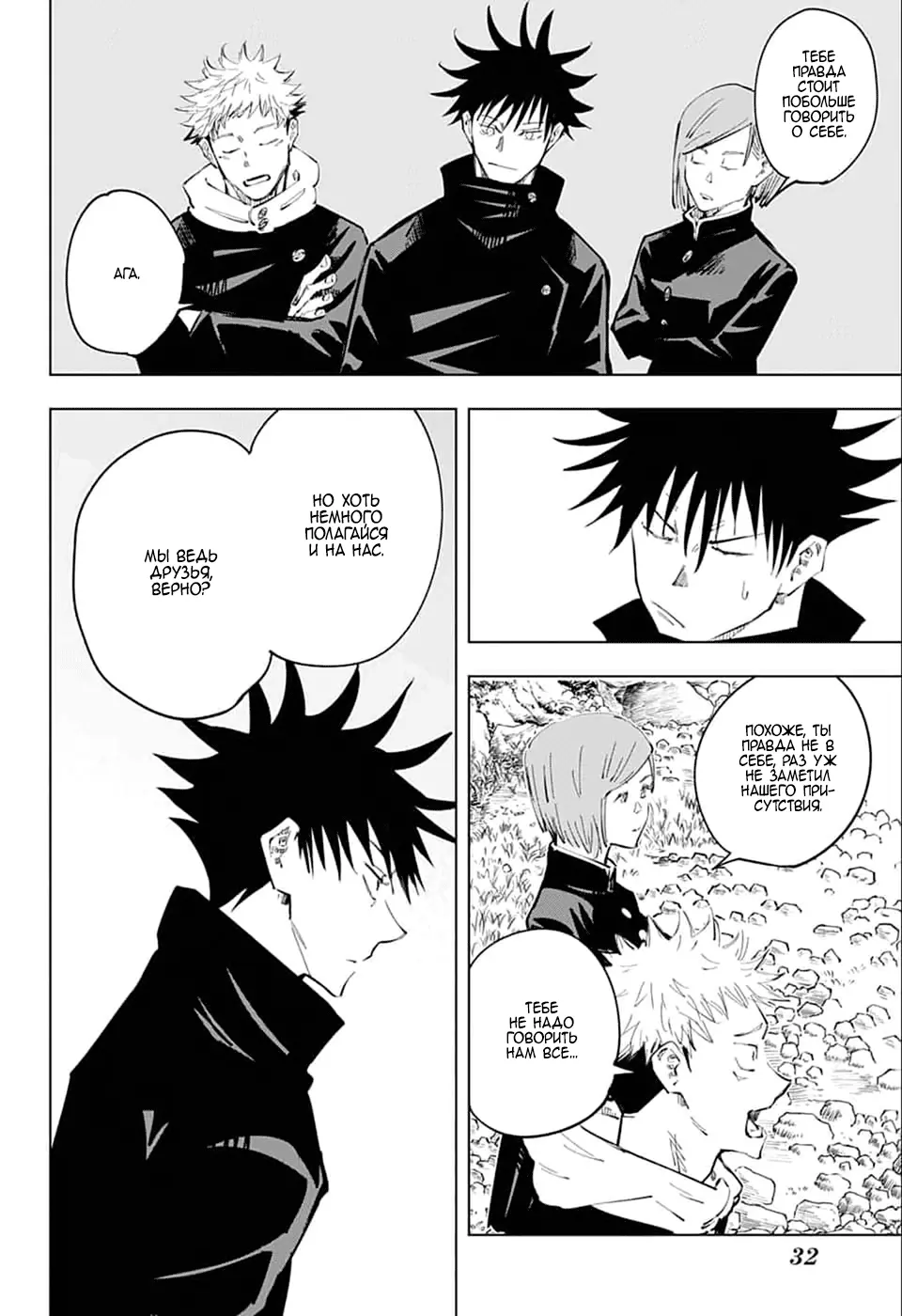 Read Магическая битва Manga Online