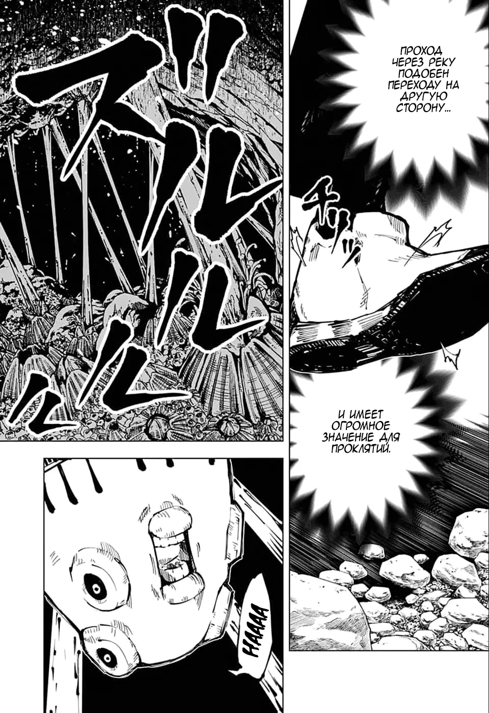 Read Магическая битва Manga Online