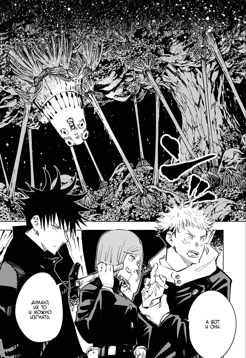 Read Магическая битва Manga Online