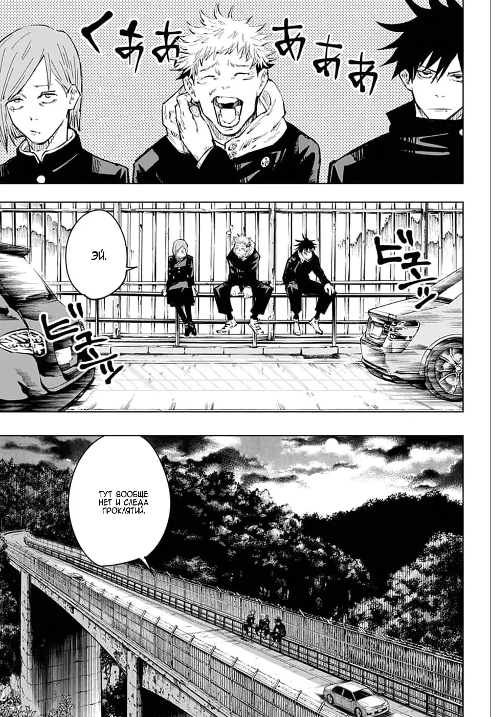 Read Магическая битва Manga Online