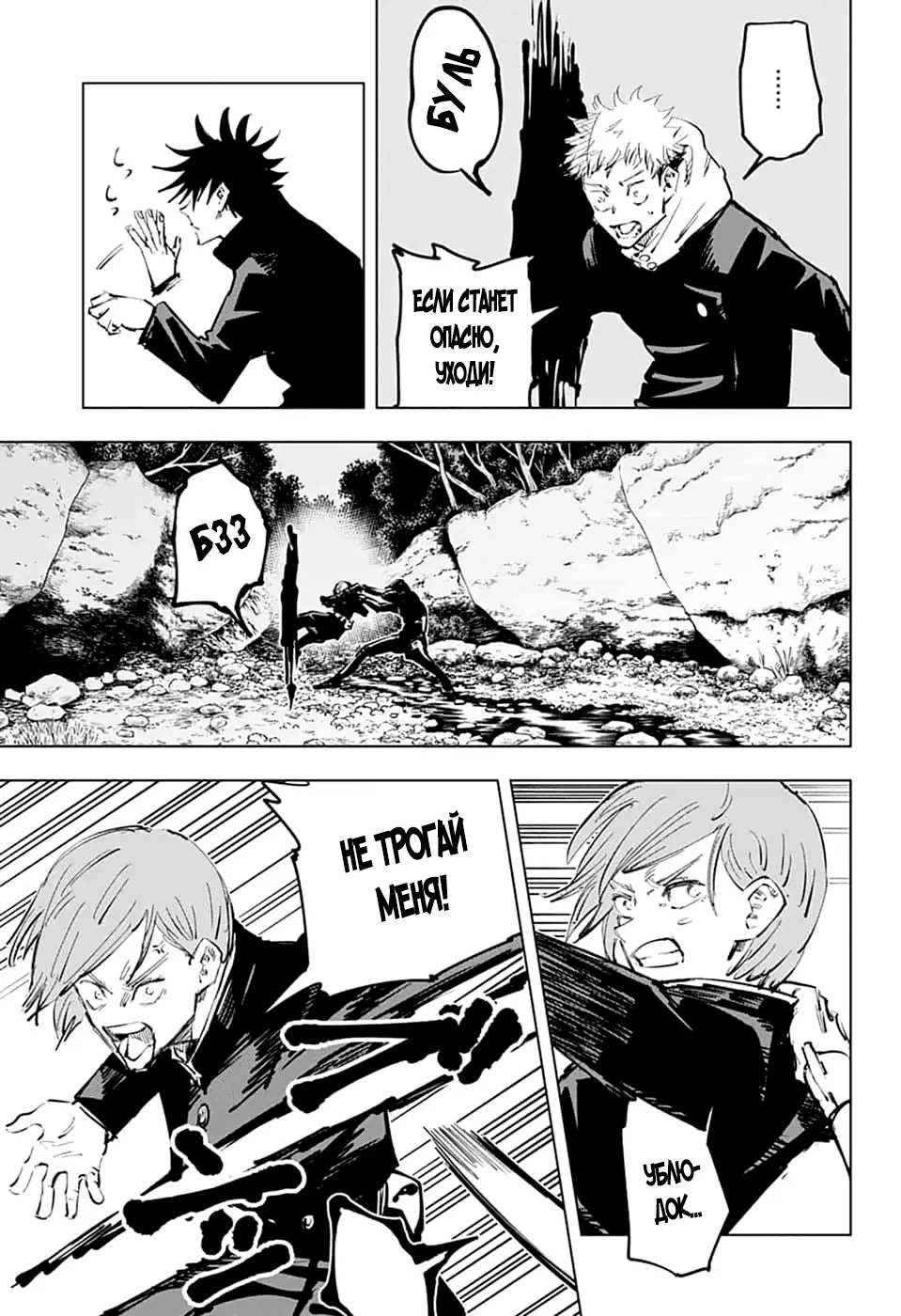 Read Магическая битва Manga Online