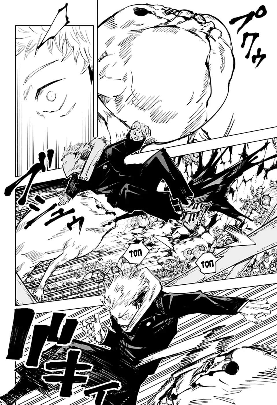 Read Магическая битва Manga Online