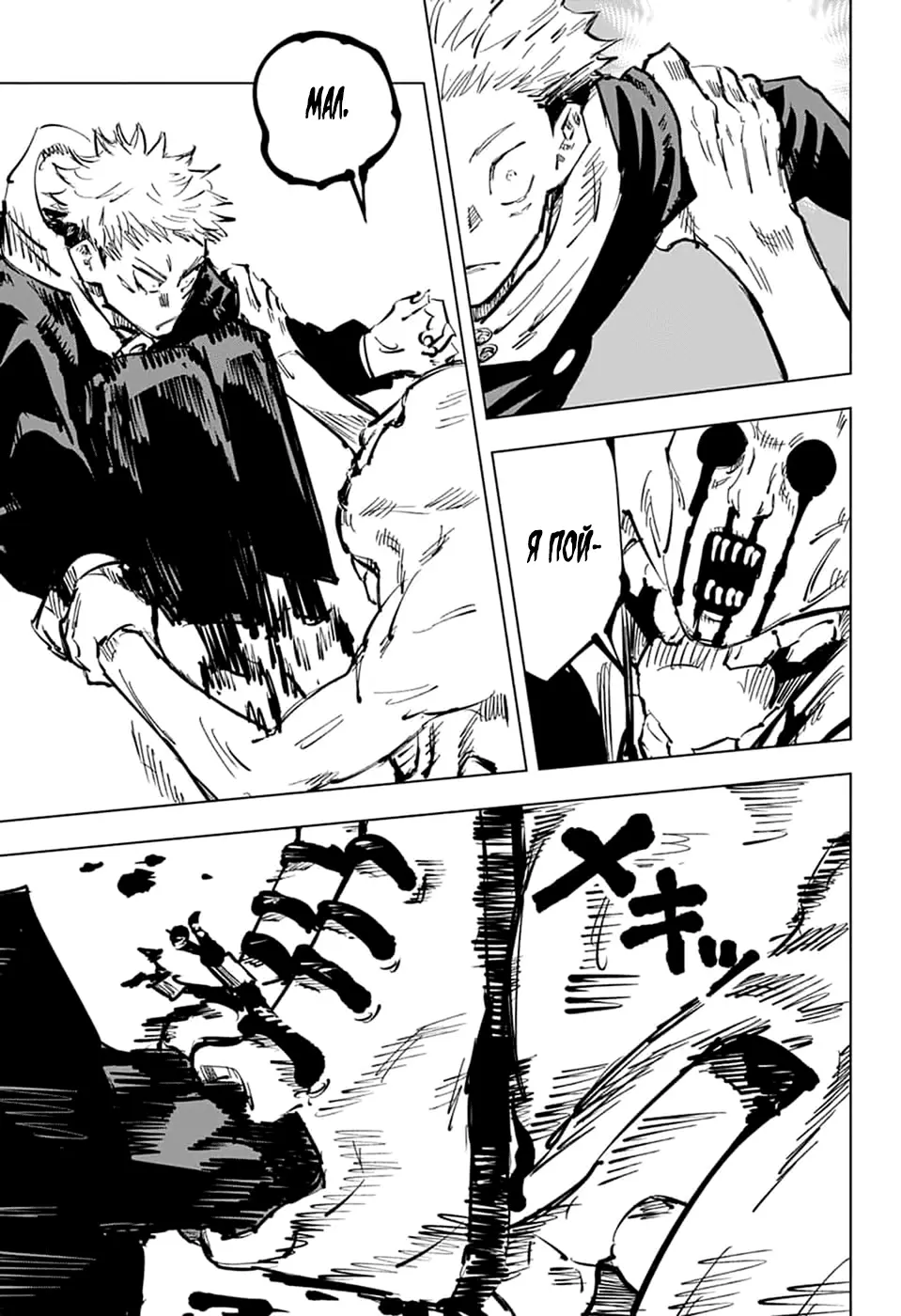 Read Магическая битва Manga Online