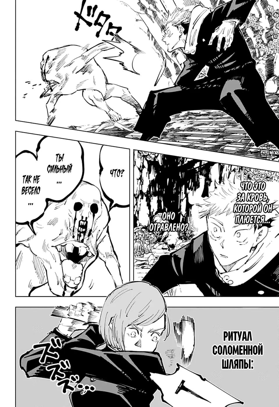 Read Магическая битва Manga Online